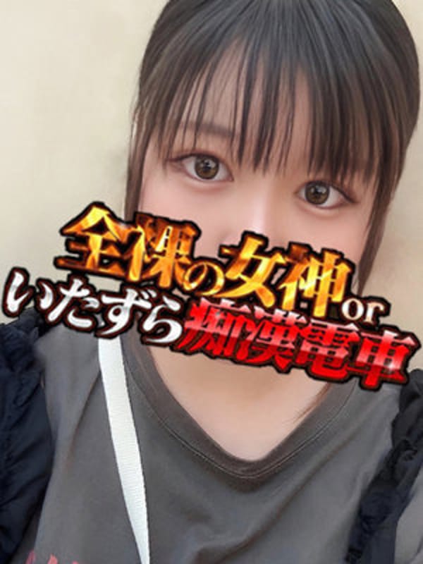えいな|全裸の女神orいたずら痴漢電車でおすすめの女の子