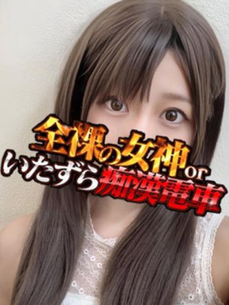 みゆ|全裸の女神orいたずら痴漢電車でおすすめの女の子