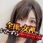 全裸の女神orいたずら痴漢電車