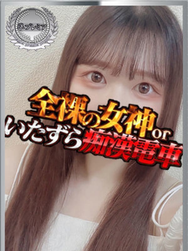 ぱる|全裸の女神orいたずら痴漢電車で評判の女の子