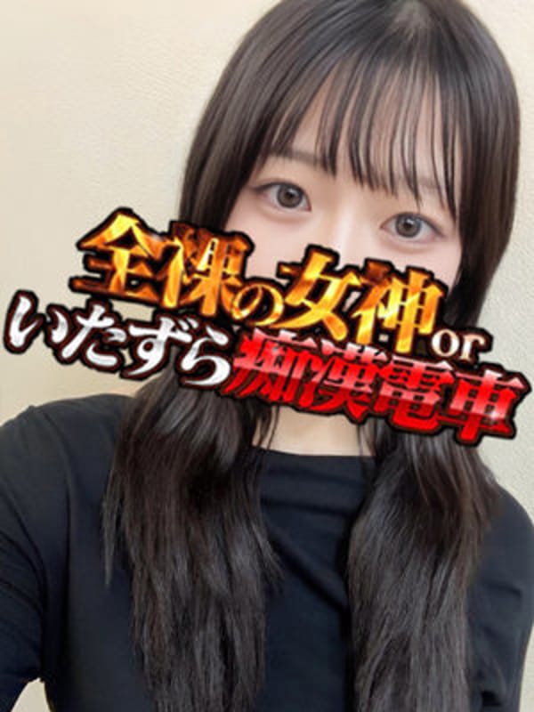 れみ