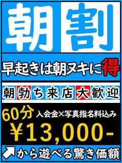 「お安く！お得に！ヌケる！」05/25(日) 00:00 | 全裸の女神orいたずら痴漢電車のお得なニュース