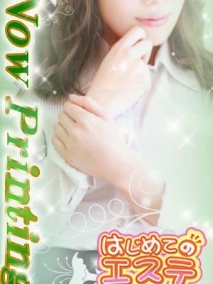 小鳥はる|新橋はじめてのエステでおすすめの女の子