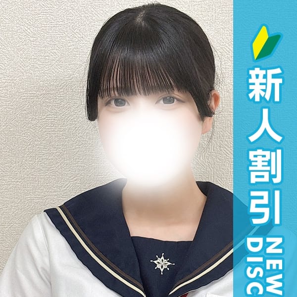 「☆入店一ヶ月以内がチャンス☆新人割引開催中☆」04/27(日) 19:41 | 新橋たっち （シンバシタッチ）（シンデレラグループ）のお得なニュース