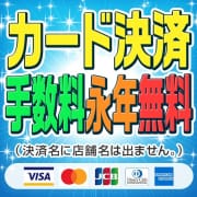 「おかあさんグループカード決済手数料永年無料キャンペーン」10/23(月) 15:02 | 鶯谷おかあさんのお得なニュース