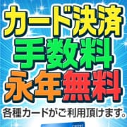 「おかあさんグループ【カード決済手数料永年無料】」11/16(日) 17:00 | 鶯谷おかあさんのお得なニュース