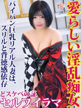 ゆい|鶯谷デリヘル倶楽部で評判の女の子