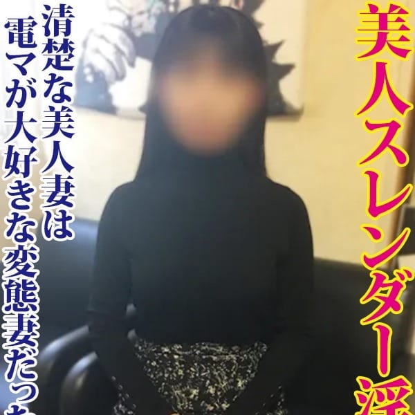 りさ【ド変態小柄スレンダー奥様】 | 鶯谷デリヘル倶楽部(鶯谷)