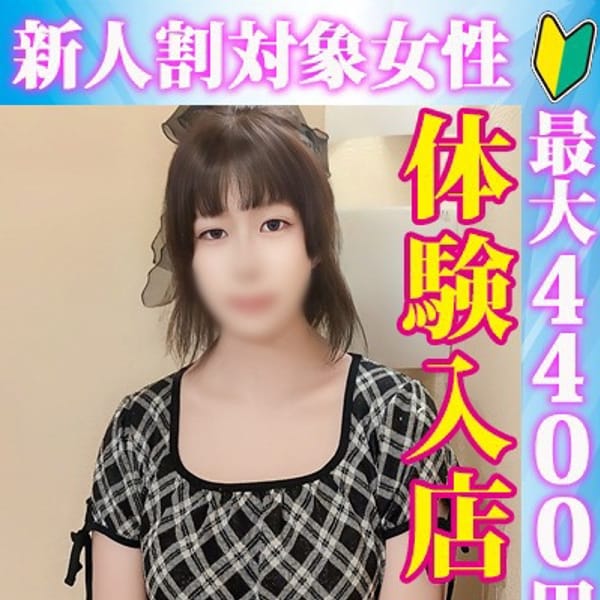とうか
