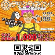 会員登録で1000ポイントプレゼント♪|鶯谷デリヘル倶楽部