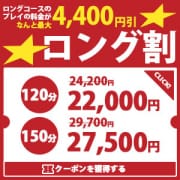 12周年記念イベント 『ロング割』 2月12.13.14日開催！|鶯谷デリヘル倶楽部