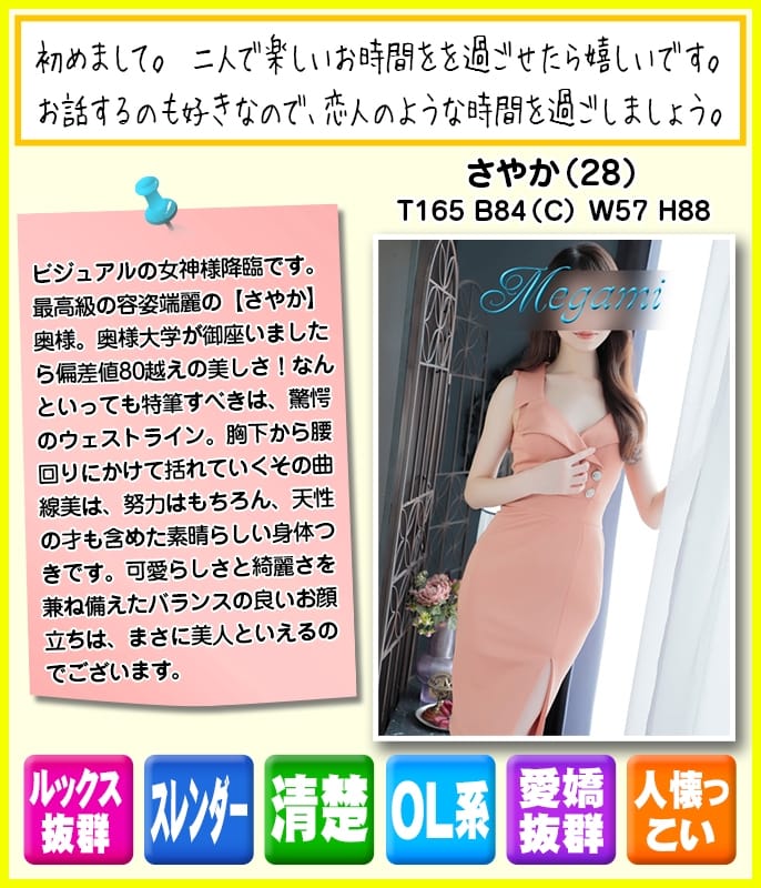 「☆神々しいスーパー女神奥様☆」07/20(日) 15:02 | ～優しい若妻倶楽部～Mrs.女神のお得なニュース