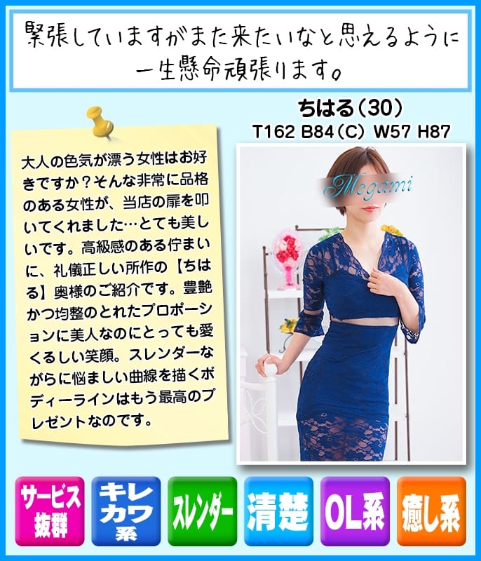 「☆豊艶かつ均整のとれたプロポーション☆」06/08(月) 23:07 | ～優しい若妻倶楽部～Mrs.女神のお得なニュース
