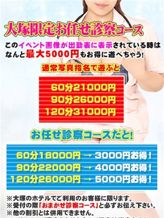 大塚限定|大塚治療院でおすすめの女の子