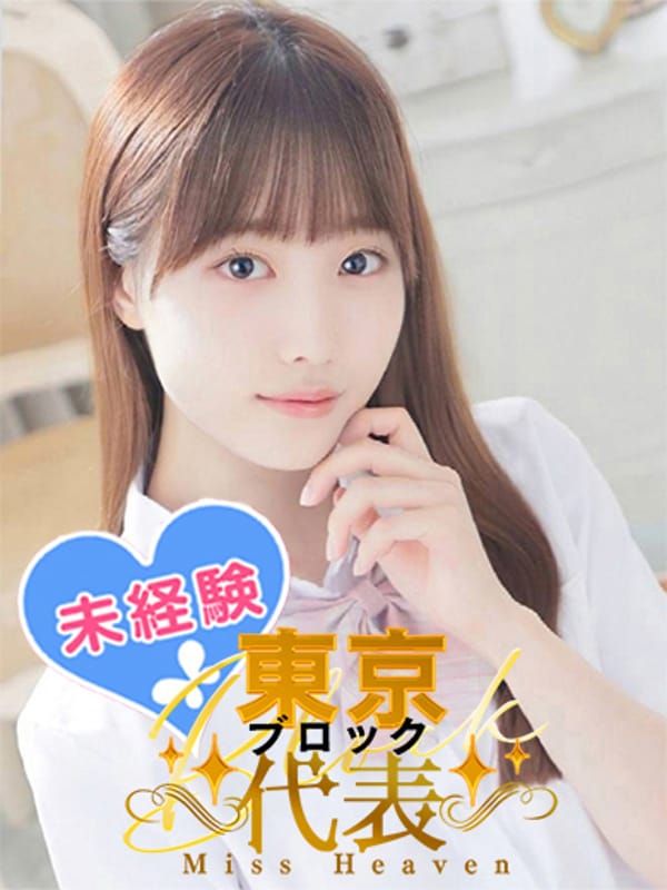 天音ゆな|池袋パラダイスでおすすめの女の子