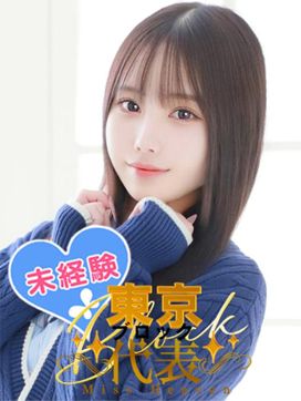 星野さくら|池袋パラダイスで評判の女の子