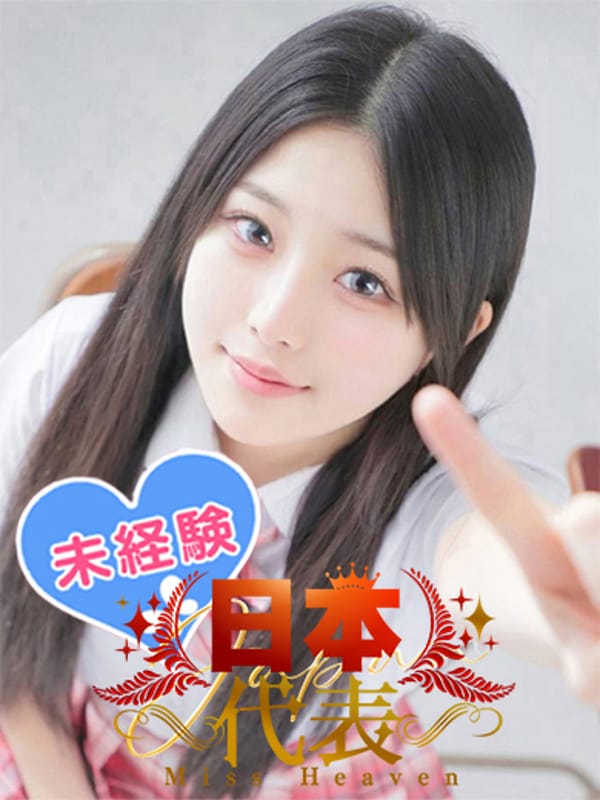 青山りょうか|池袋パラダイスで評判の女の子