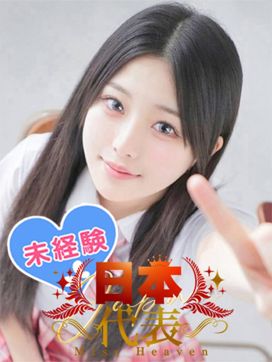 青山りょうか|池袋パラダイスで評判の女の子