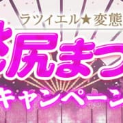 「ラツィエル★変態お雛様 桃尻まつりキャンペーン」03/06(金) 13:50 | 変態Clubラツィエルのお得なニュース