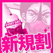「ご新規様5000円オフ！！」04/20(日) 12:09 | 悶絶痴女 Ｈｉｐ’ｓ（ヒップス）池袋店のお得なニュース