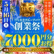 「5/16(土)モアグループ創業祭!! 最大7,000円分お得!!!」05/10(日) 08:00 | 池袋人妻城のお得なニュース