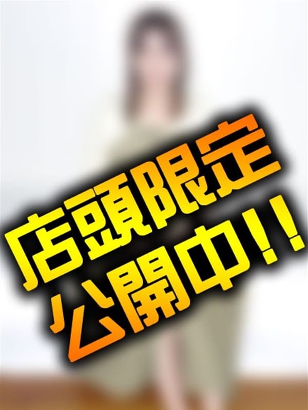 きょうか|人妻紹介センターでおすすめの女の子