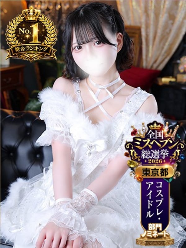ナギサ|ロボットデリヘルでおすすめの女の子