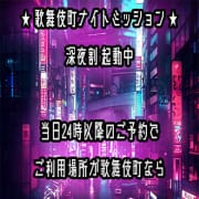 &diams;歌舞伎町 深夜割ミッション開始&diams;|ロボットデリヘル