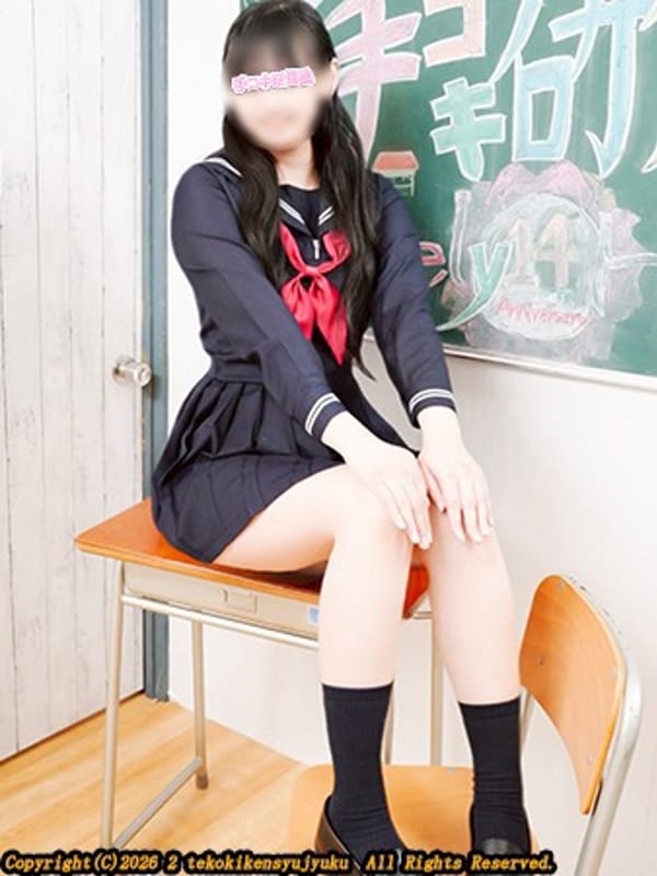 岩倉あやな