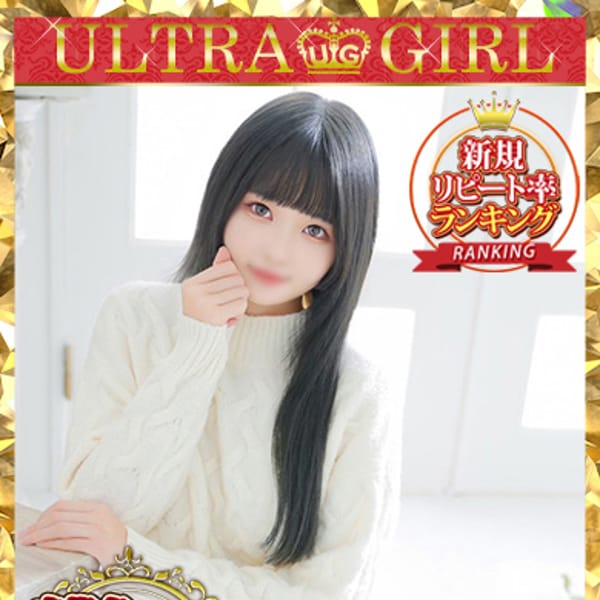 天知ゆうき【未経験☆長身やまとなでしこ】 | ウルトラグレイス(新宿・歌舞伎町)
