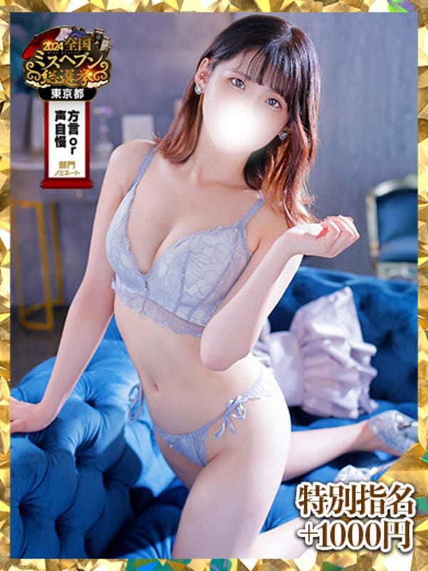 青葉ののか
