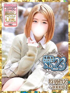 椿さく|ウルトラグレイスで評判の女の子