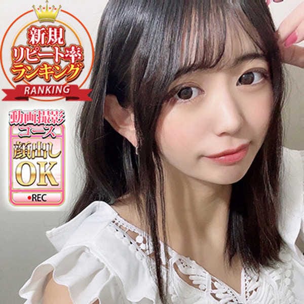かれん【完全未経験☆敏感すぎてごめん】 | ウルトラグレイス(新宿・歌舞伎町)