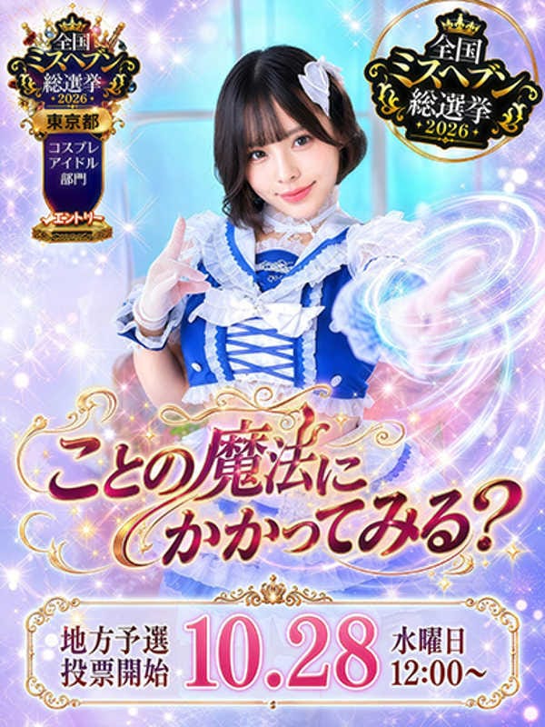 桜井　こと