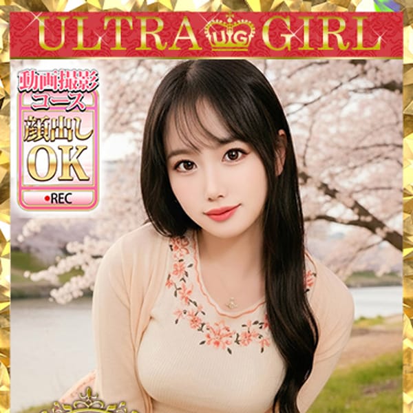 のの【初めてを超えて何度でも求める】 | ウルトラグレイス(新宿・歌舞伎町)