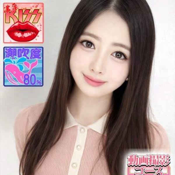 夢乃つづき（新人割引）【ネバーエンディング潮吹き】 | ウルトラグレイス(新宿・歌舞伎町)