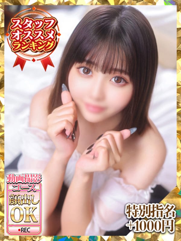 夏目ゆり|ウルトラグレイスでおすすめの女の子