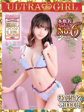 夏目ゆり|ウルトラグレイスで評判の女の子