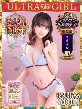 夏目ゆり|ウルトラグレイスで評判の女の子