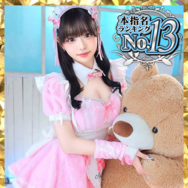 御伽ありす（新人割引9/20迄）【完全未経験！ウブなぱいぱん娘】 | ウルトラグレイス(新宿・歌舞伎町)