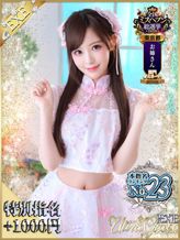 なぎ|ウルトラグレイスでおすすめの女の子