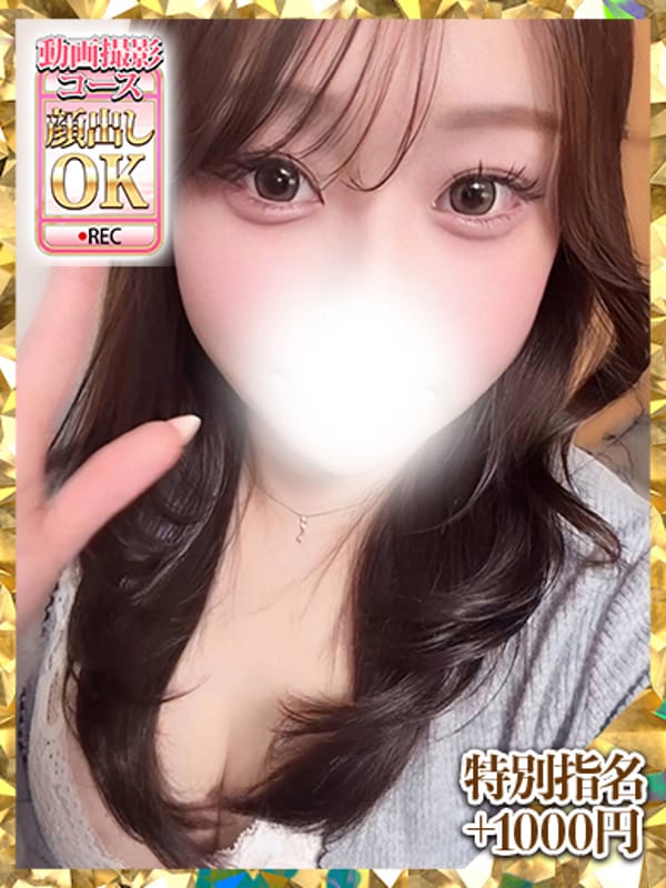 みと|ウルトラグレイスで評判の女の子