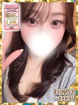 みと|ウルトラグレイスで評判の女の子