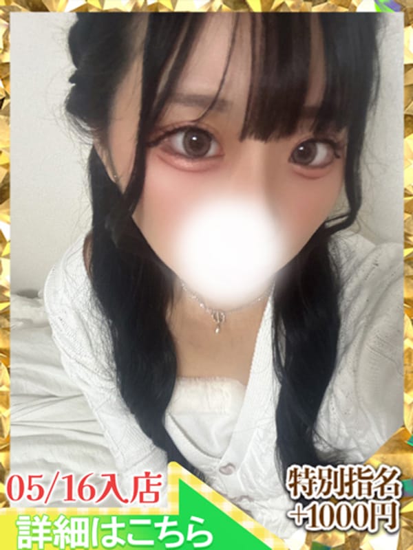 とうか