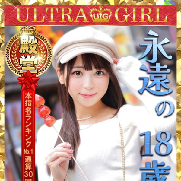 西本ちか【ミスヘブン全国1位☆殿堂娘】 | ウルトラグレイス(新宿・歌舞伎町)