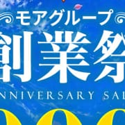 「5/16(土)モアグループ創業祭!! 最大7,000円分お得」05/09(土) 06:16 | 新宿人妻城のお得なニュース