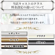 「当店キャストのクラスはお客様が決めています！！」08/09(土) 03:26 | 贅沢なひと時のお得なニュース