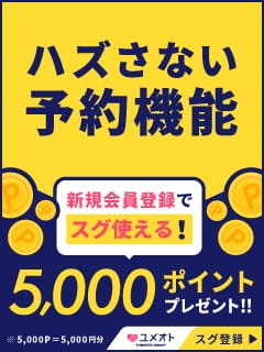 「今だけ！ユメオトに登録するだけで5000Pプレゼント！！」10/08(木) 12:01 | 五反田ミルクハートのお得なニュース