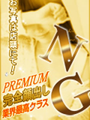 長澤えりな