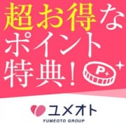 「【ユメオト予約限定】ポイント獲得でイチバンお得に！」07/13(月) 21:02 | 制服天国（ユメオト）のお得なニュース